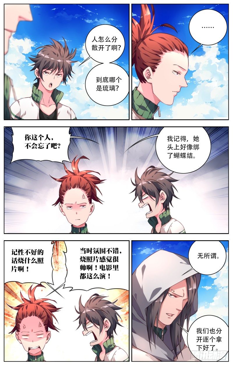 034：对阵-第36话