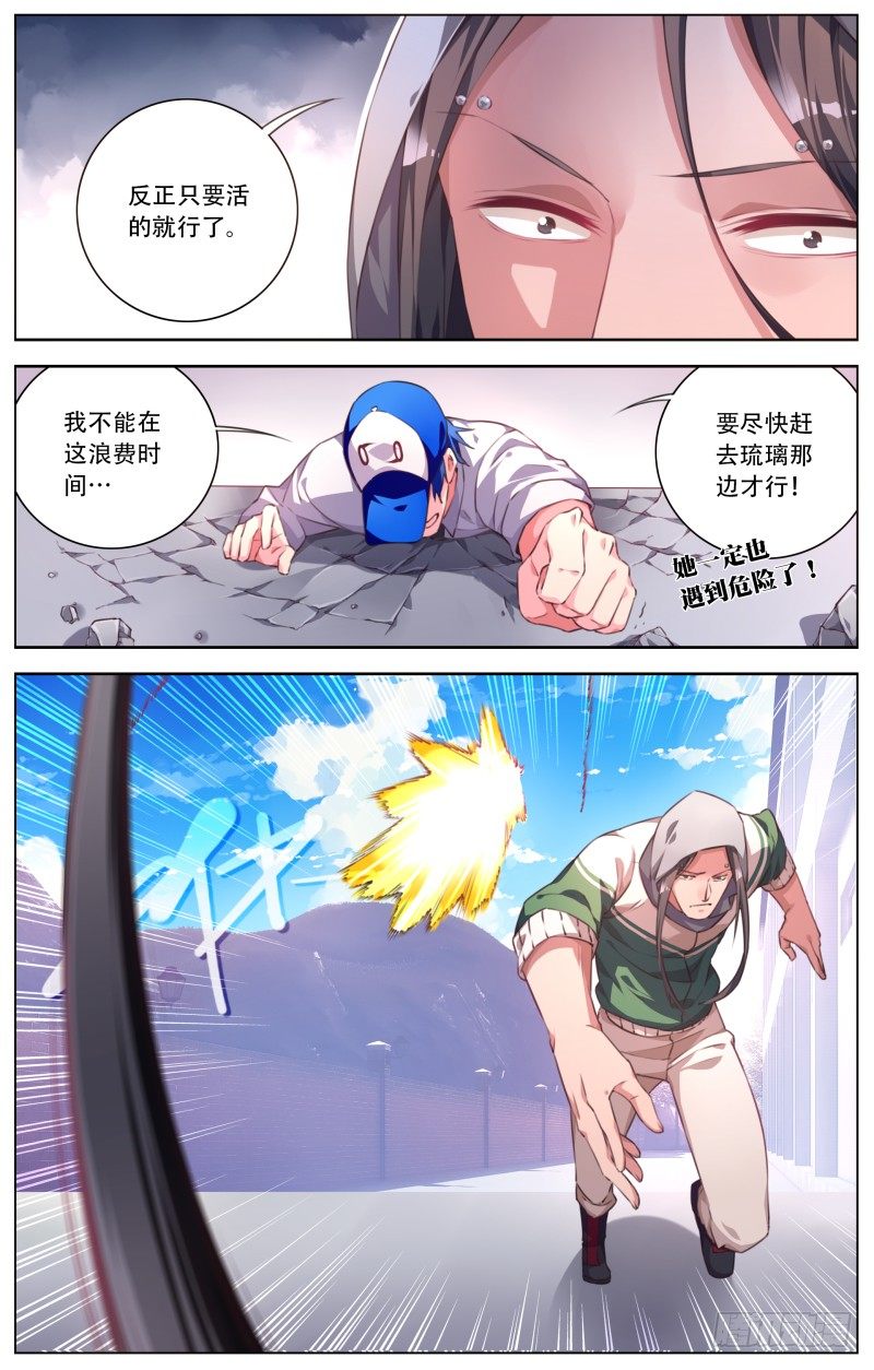 038：挺身而出-第40话