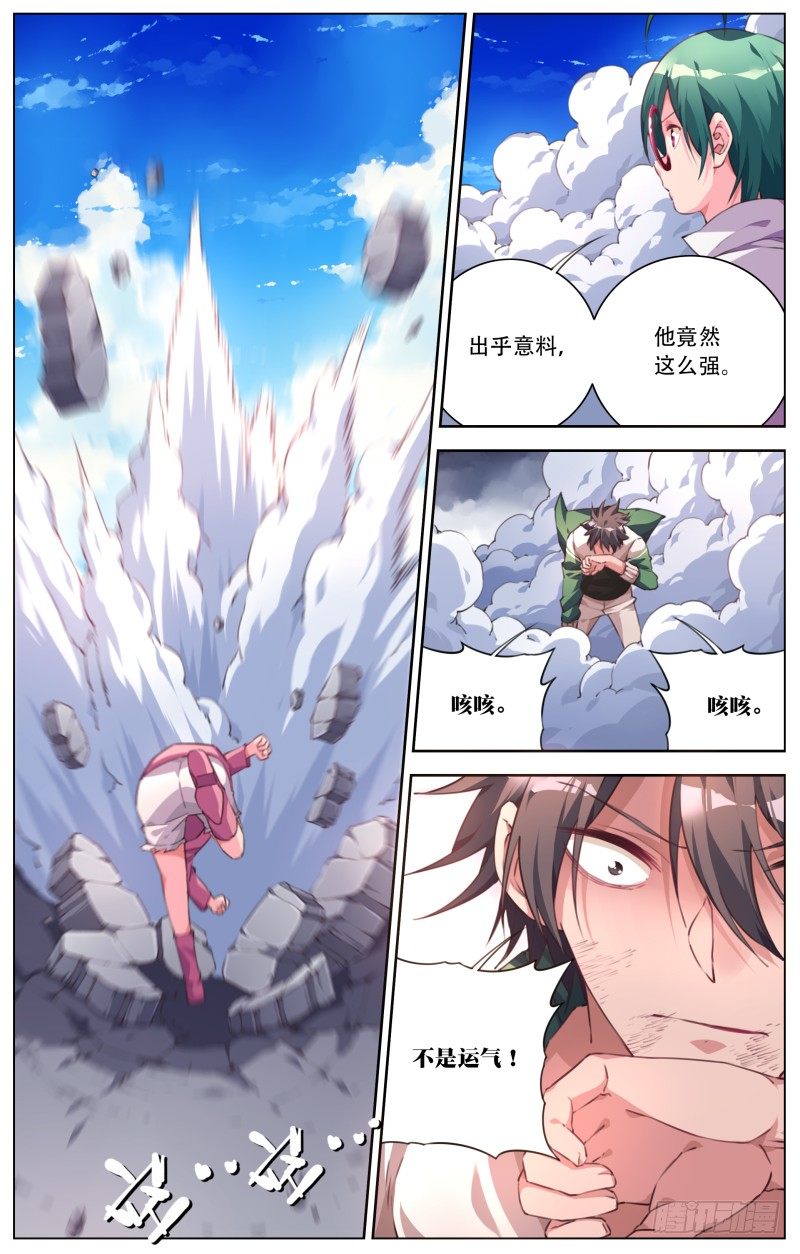 041：忍无可忍-第44话