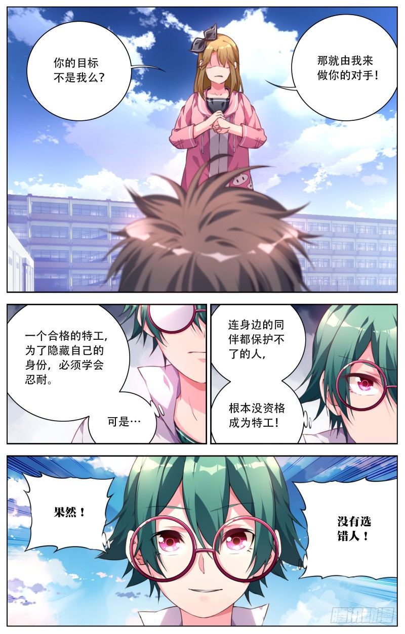 041：忍无可忍-第44话