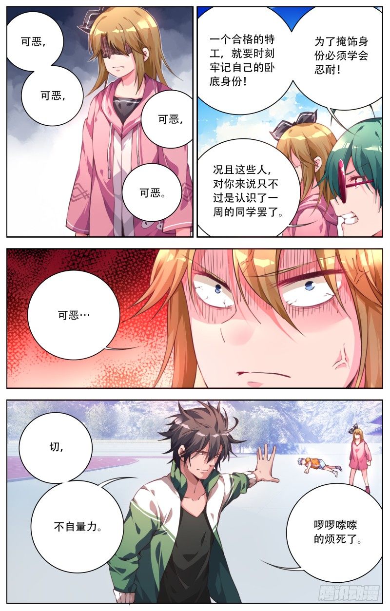 041：忍无可忍-第44话