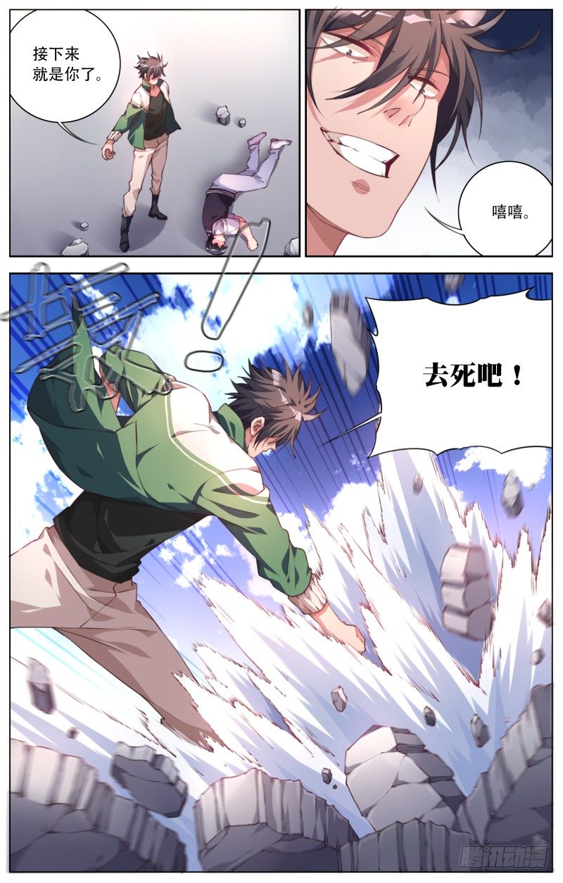 041：忍无可忍-第44话