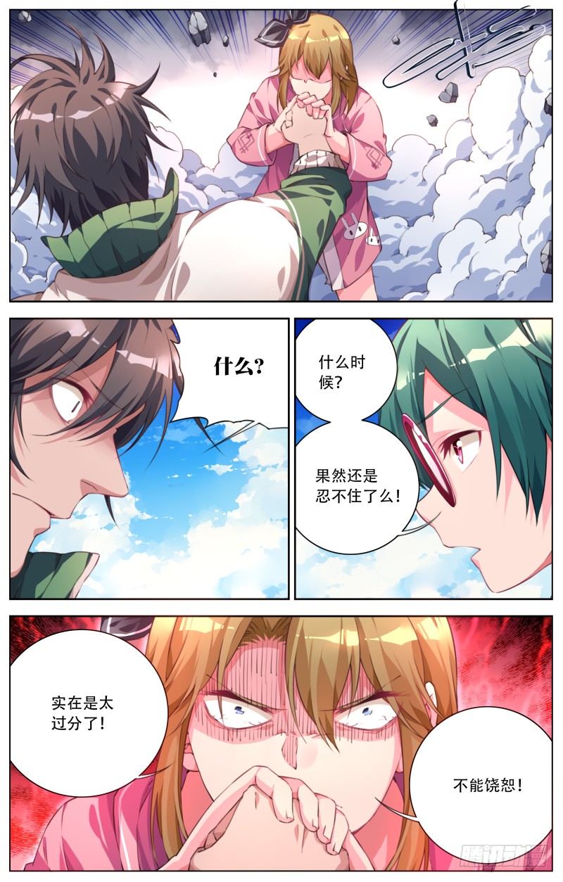 041：忍无可忍-第44话