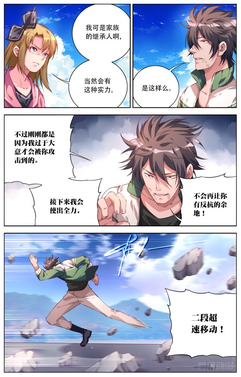 043：&ldquo;琉璃&rdquo;的战斗-第46话
