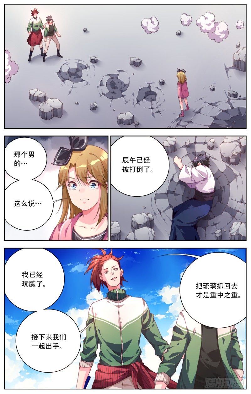043：&ldquo;琉璃&rdquo;的战斗-第46话