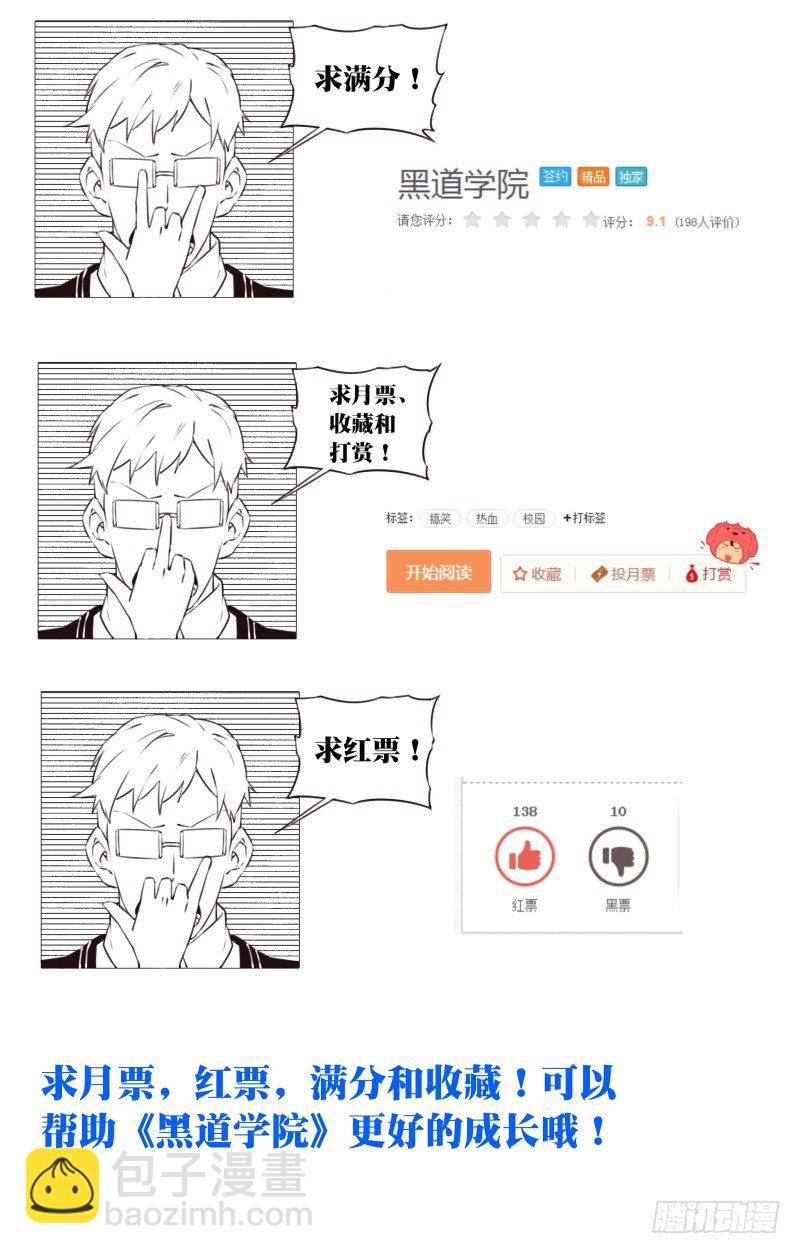 045：小试牛刀-第48话