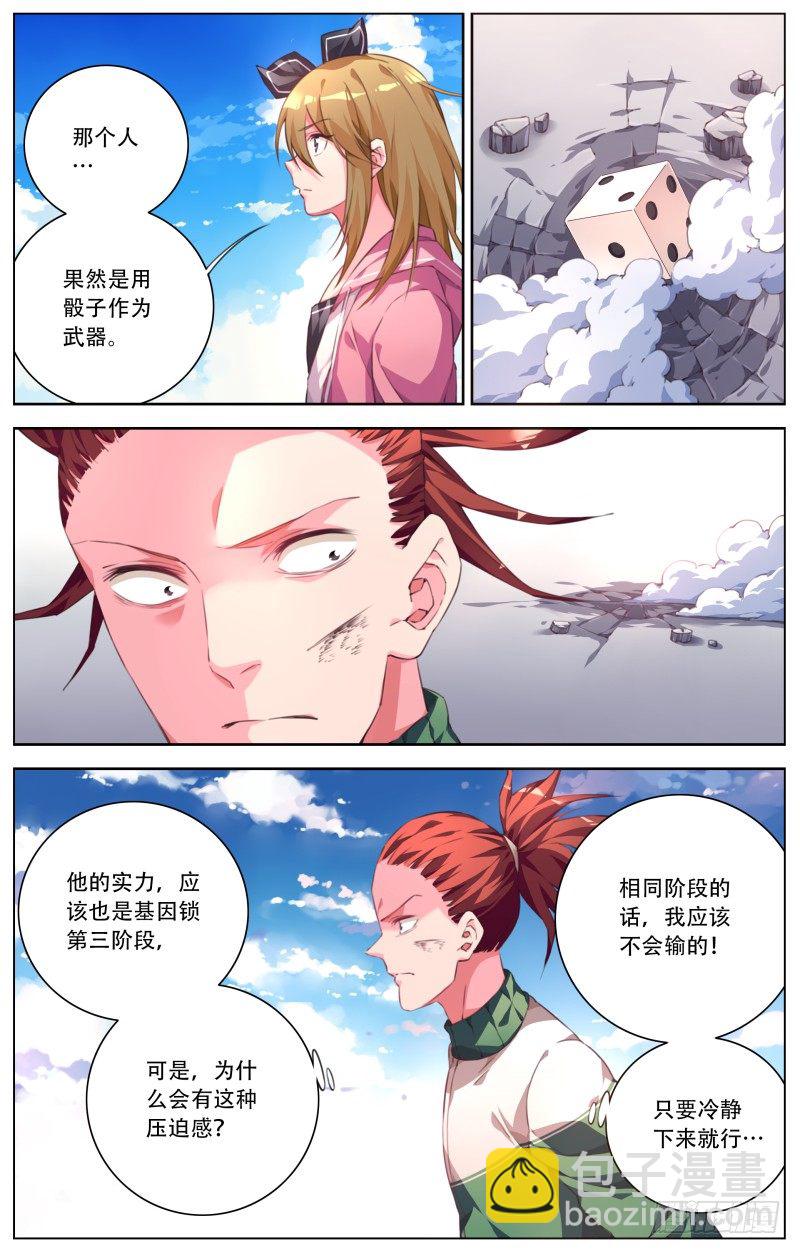 045：小试牛刀-第48话
