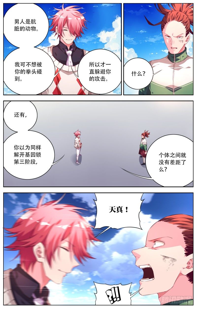 045：小试牛刀-第48话
