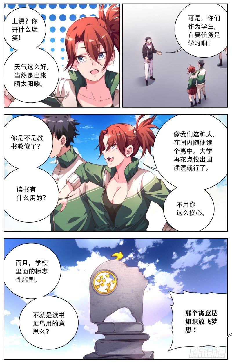 047：新的游戏-第50话