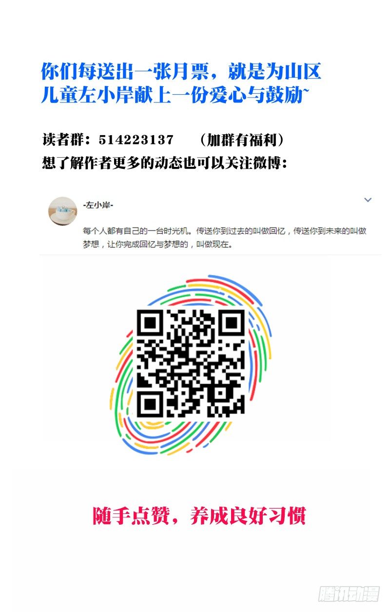 050：误会-第54话