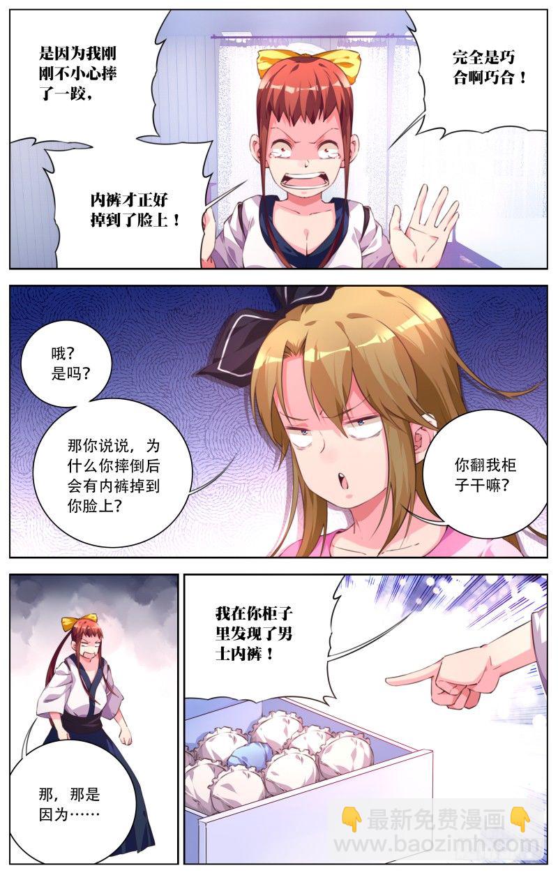 050：误会-第54话