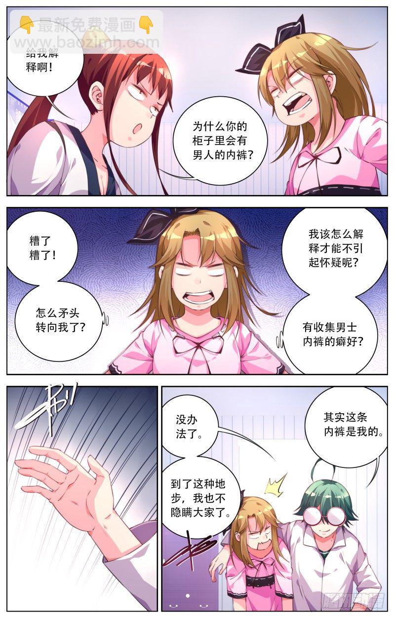 050：误会-第54话