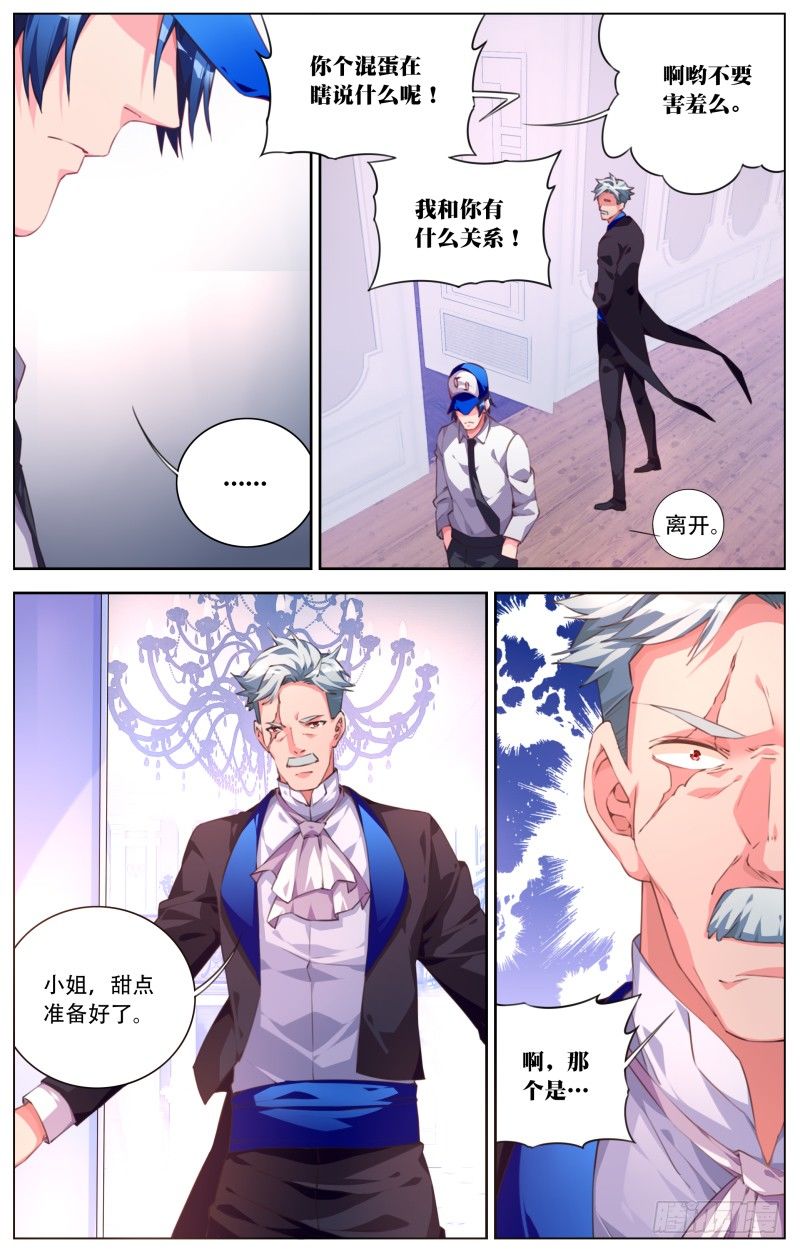 050：误会-第54话