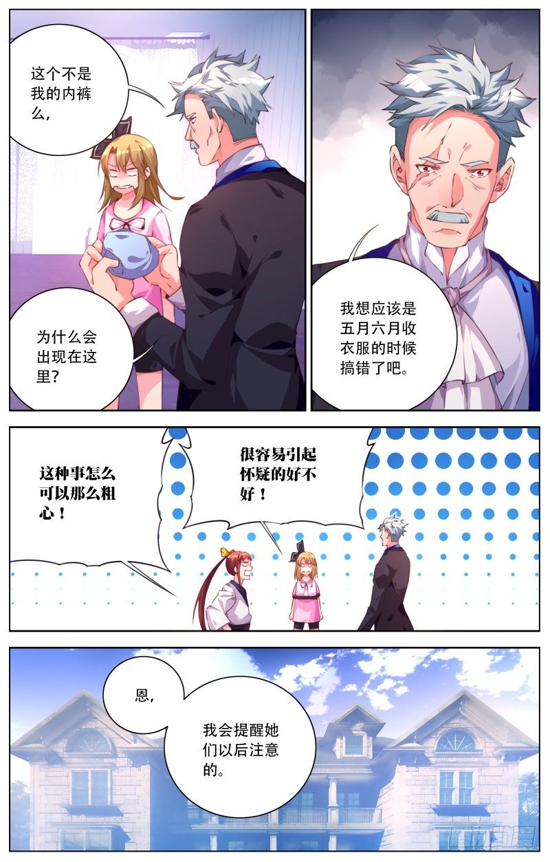 050：误会-第54话