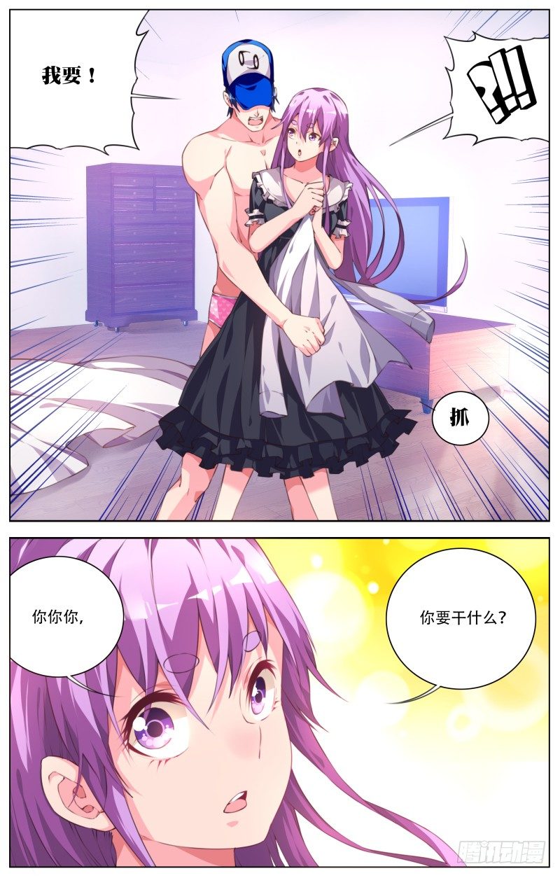 052：神秘的少女-第56话