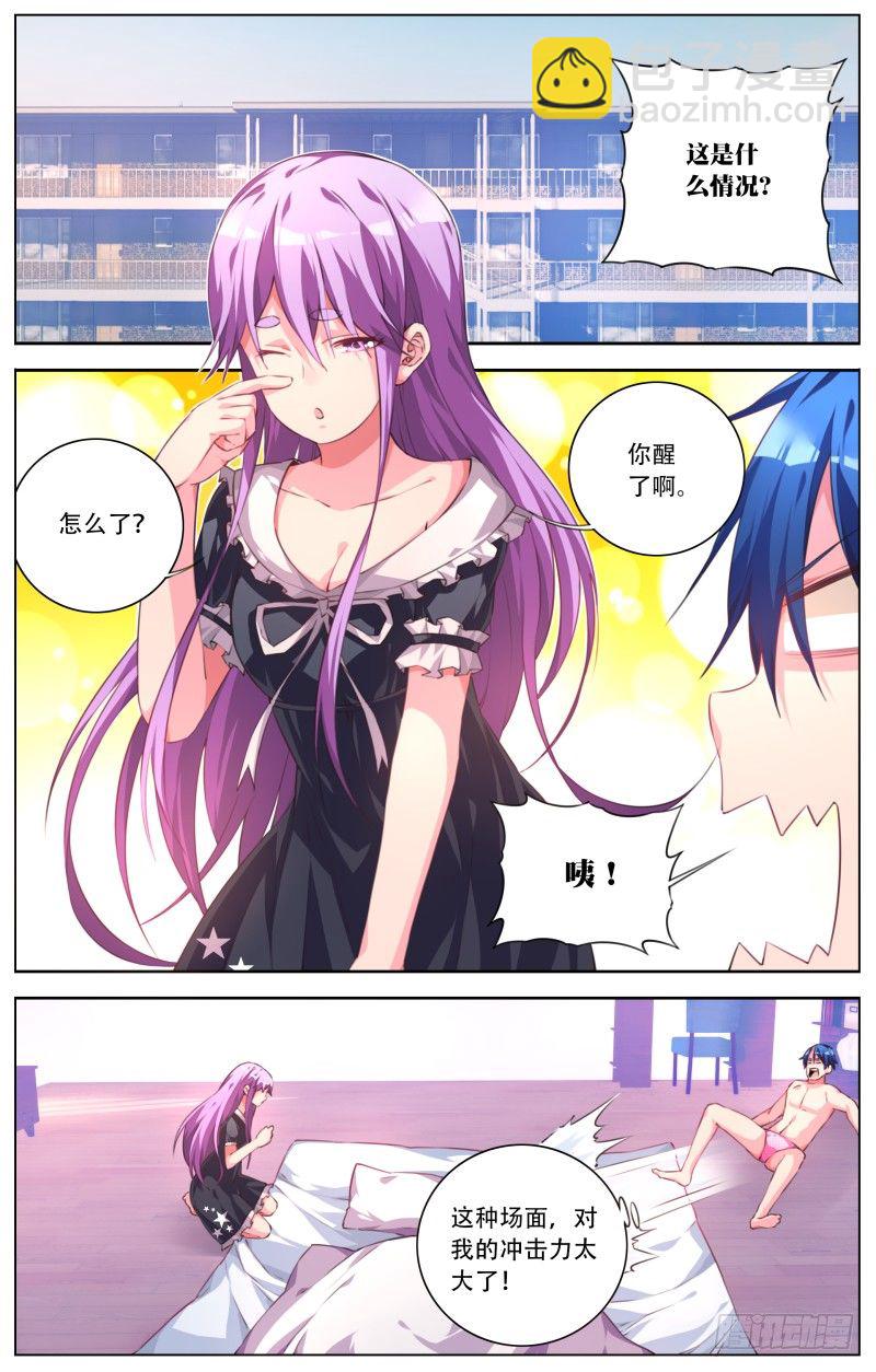 052：神秘的少女-第56话
