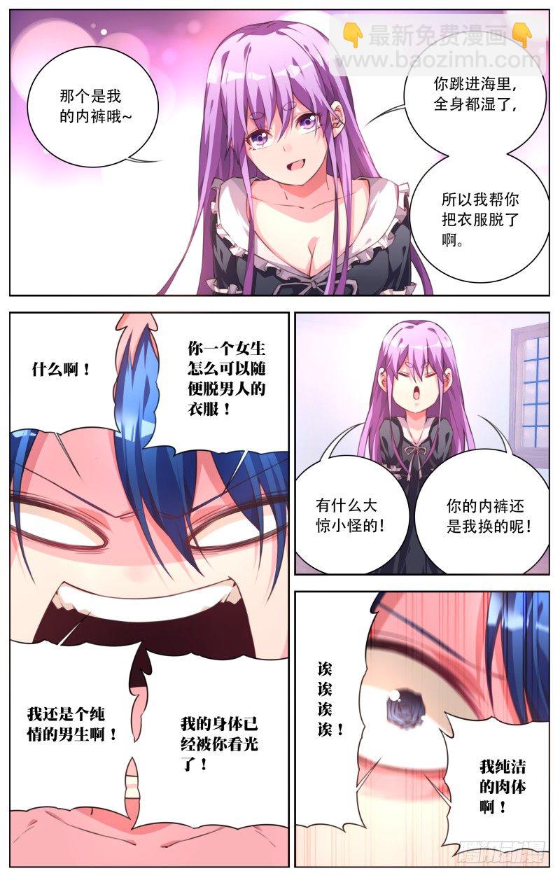 052：神秘的少女-第56话