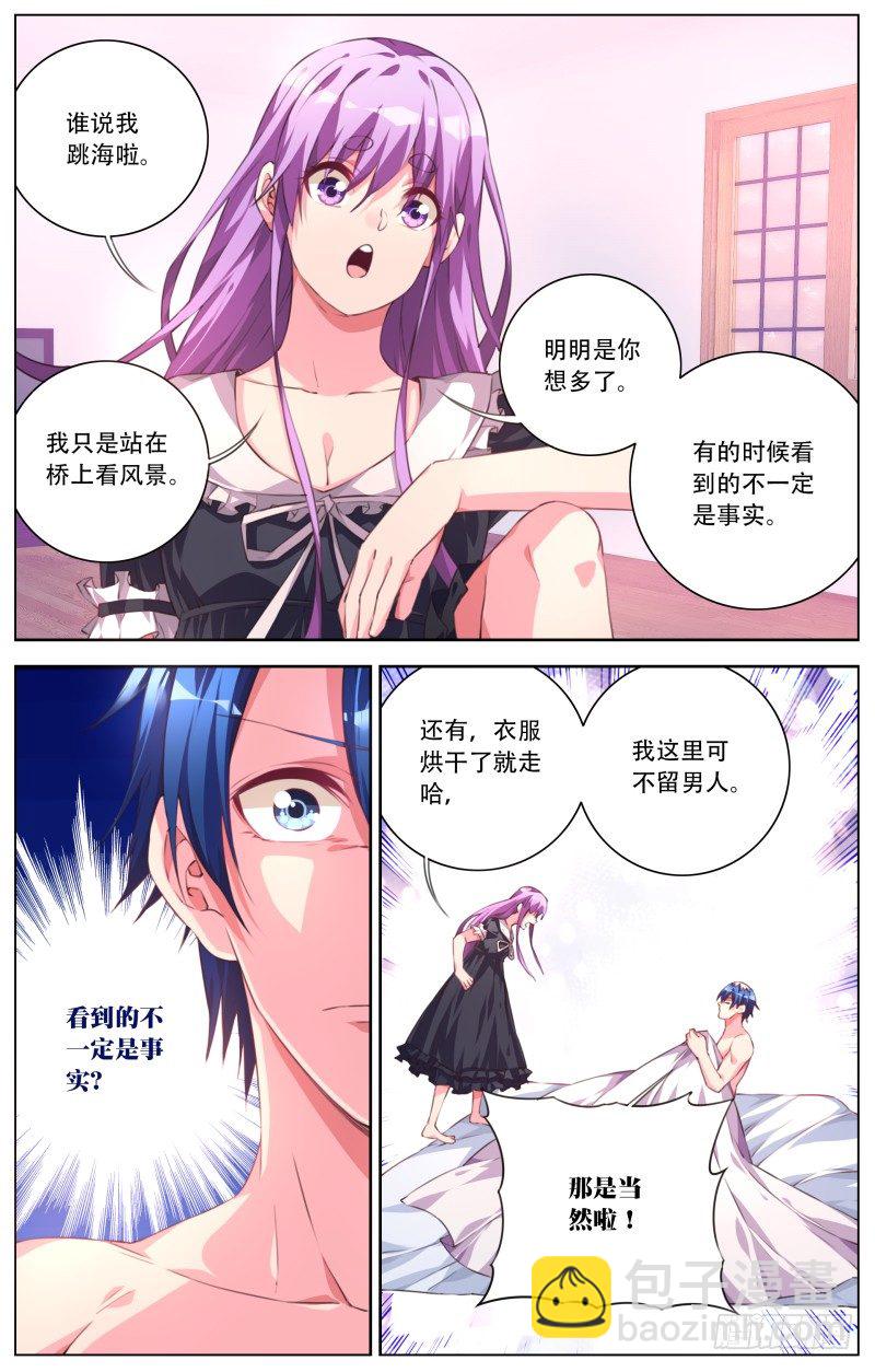 052：神秘的少女-第56话