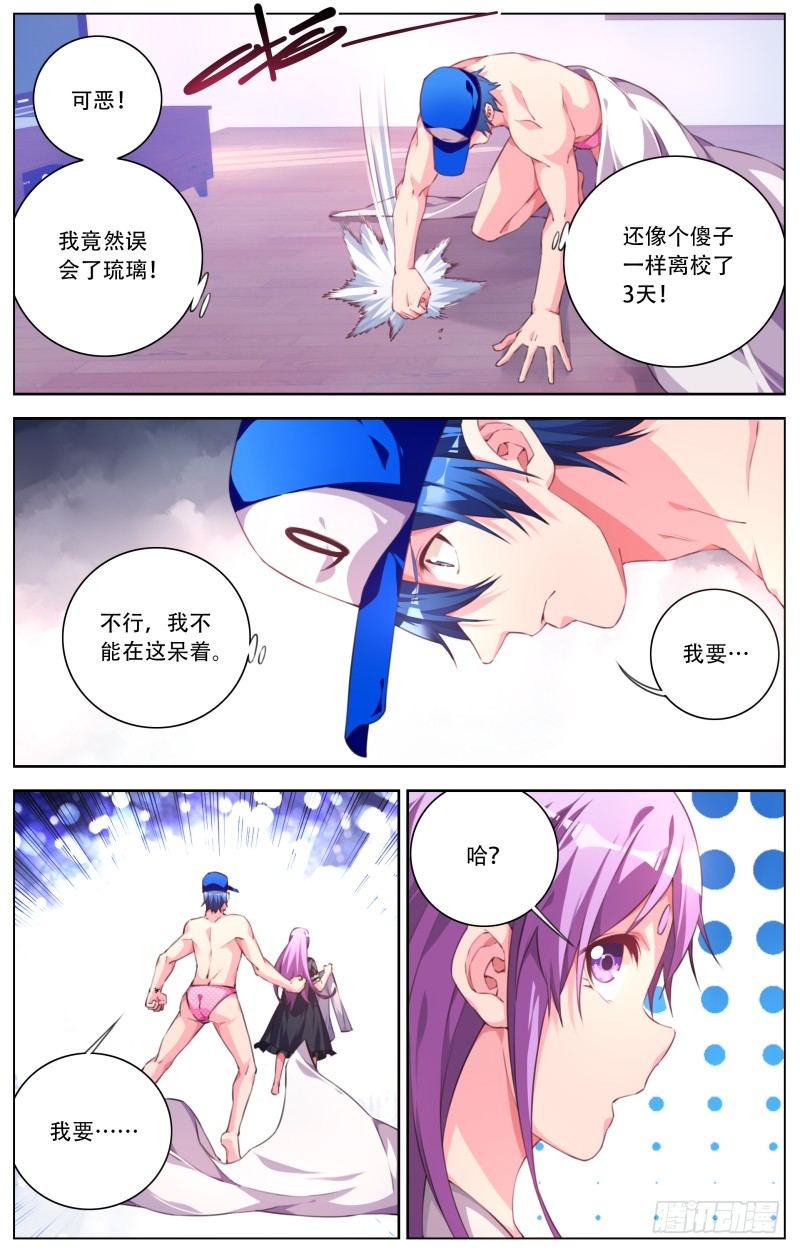 052：神秘的少女-第56话