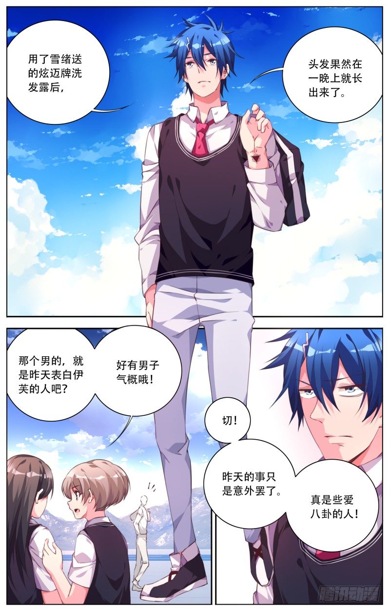 054：转校生-第58话