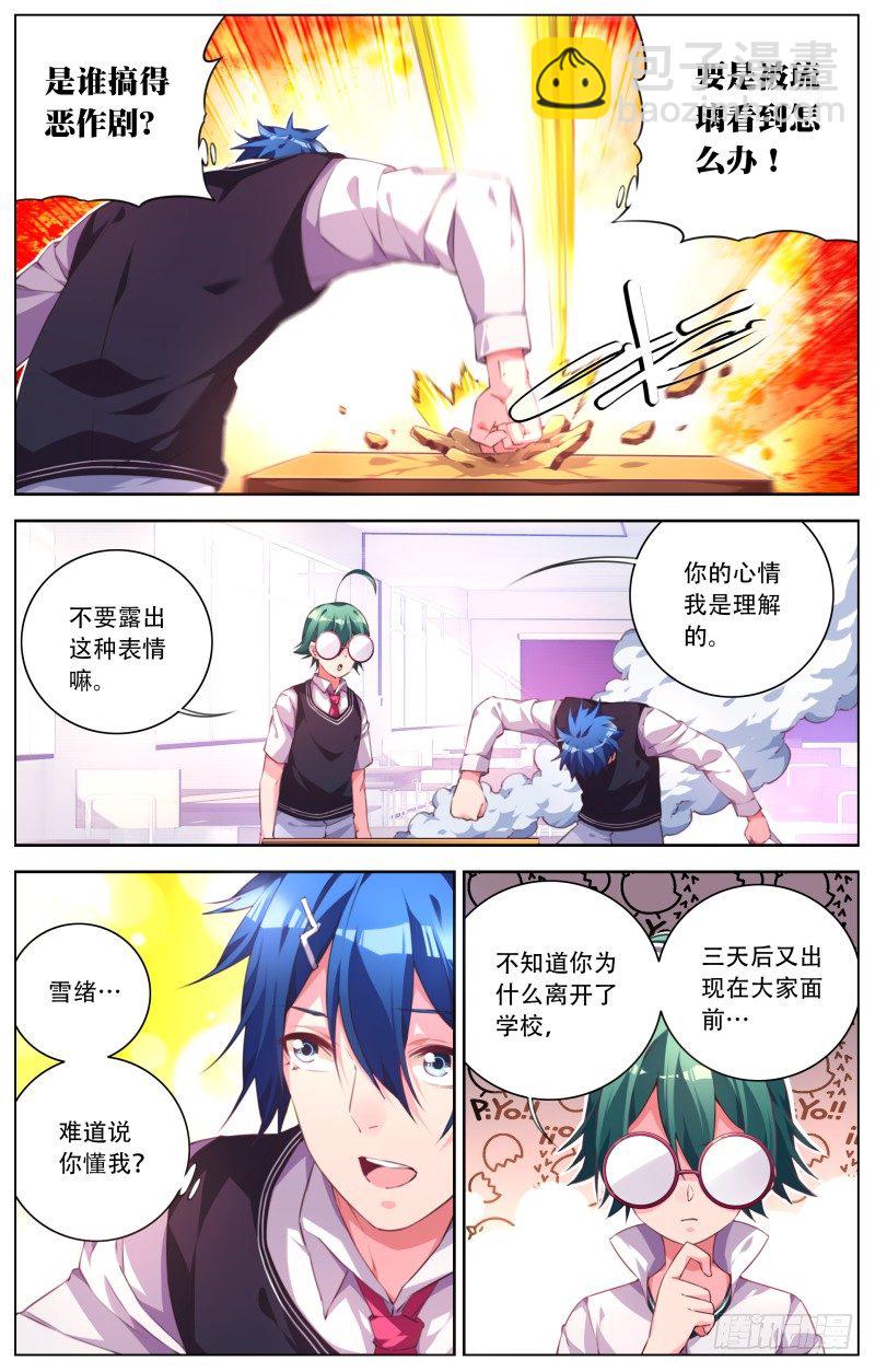 054：转校生-第58话