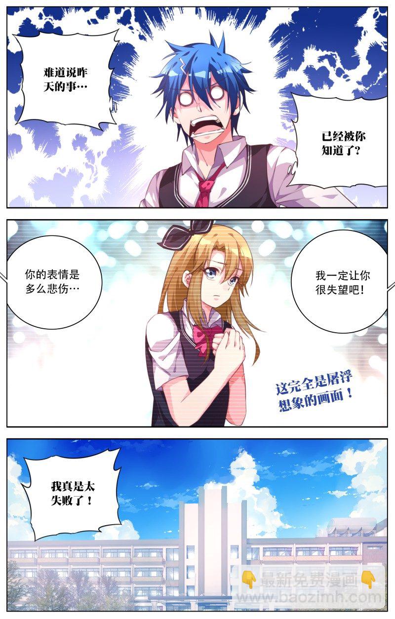 054：转校生-第58话