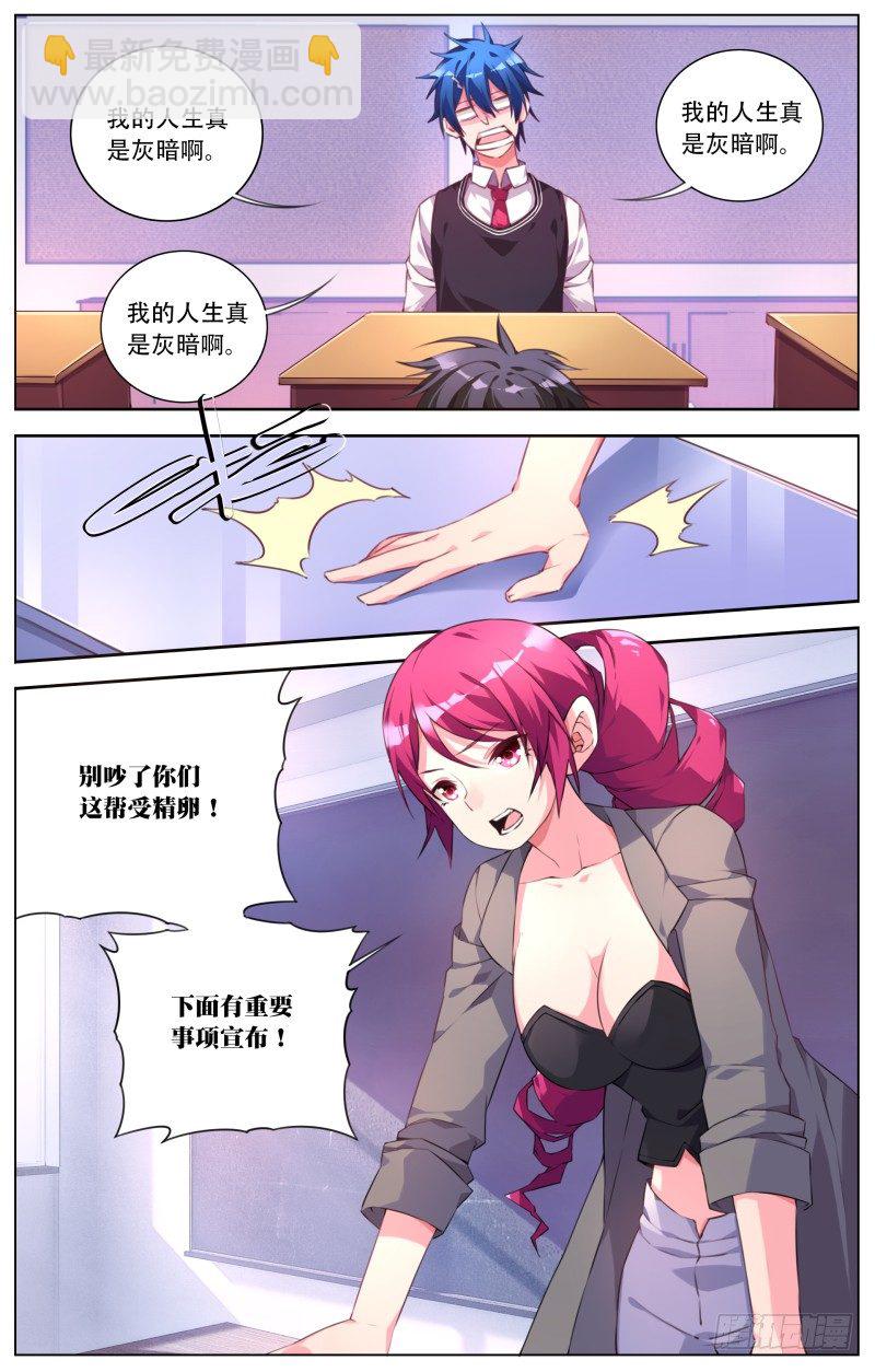 054：转校生-第58话