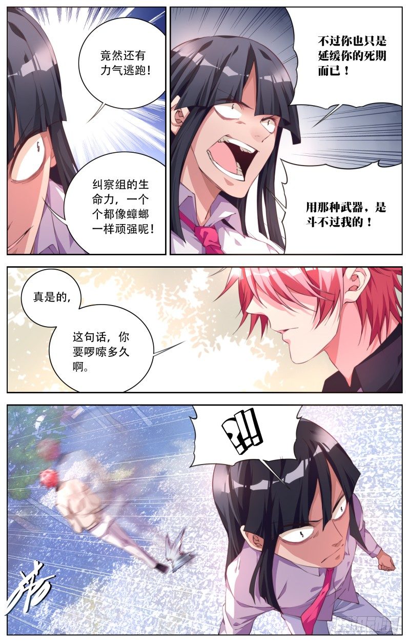 062：一发入魂-第66话