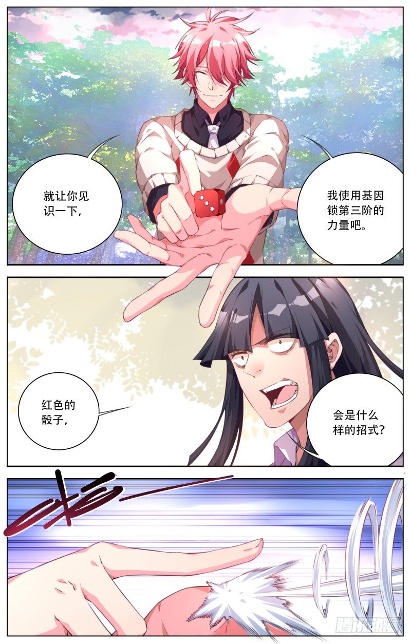 062：一发入魂-第66话