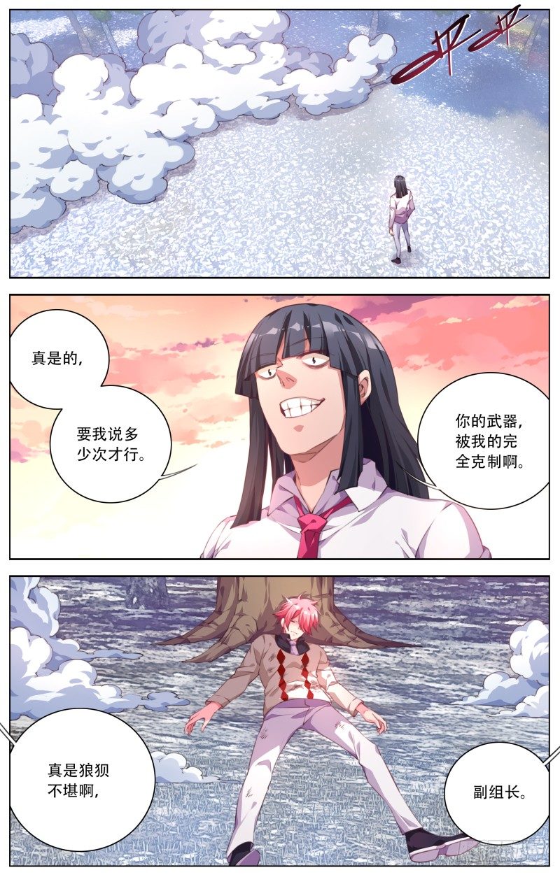 062：一发入魂-第66话