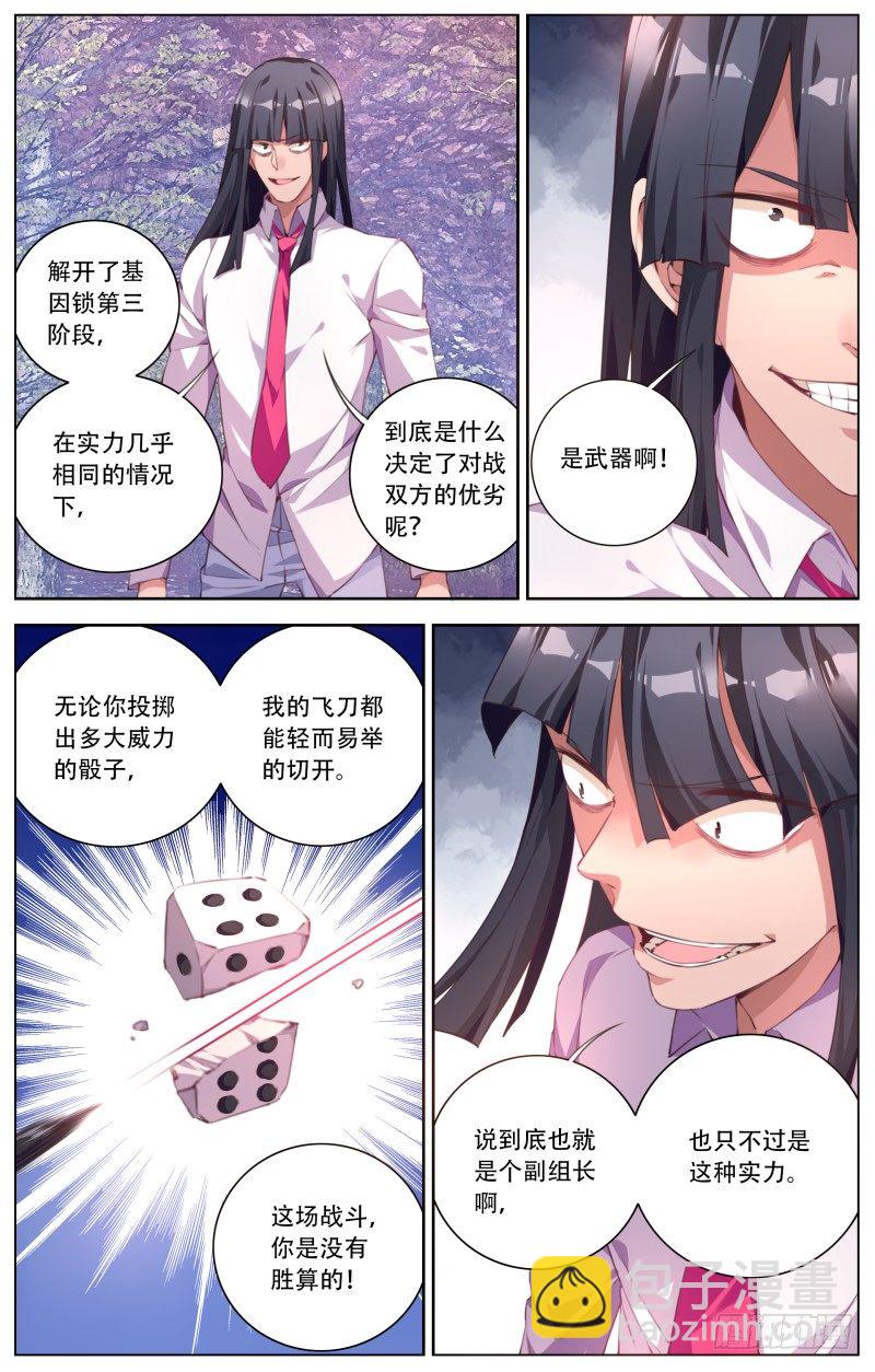 062：一发入魂-第66话