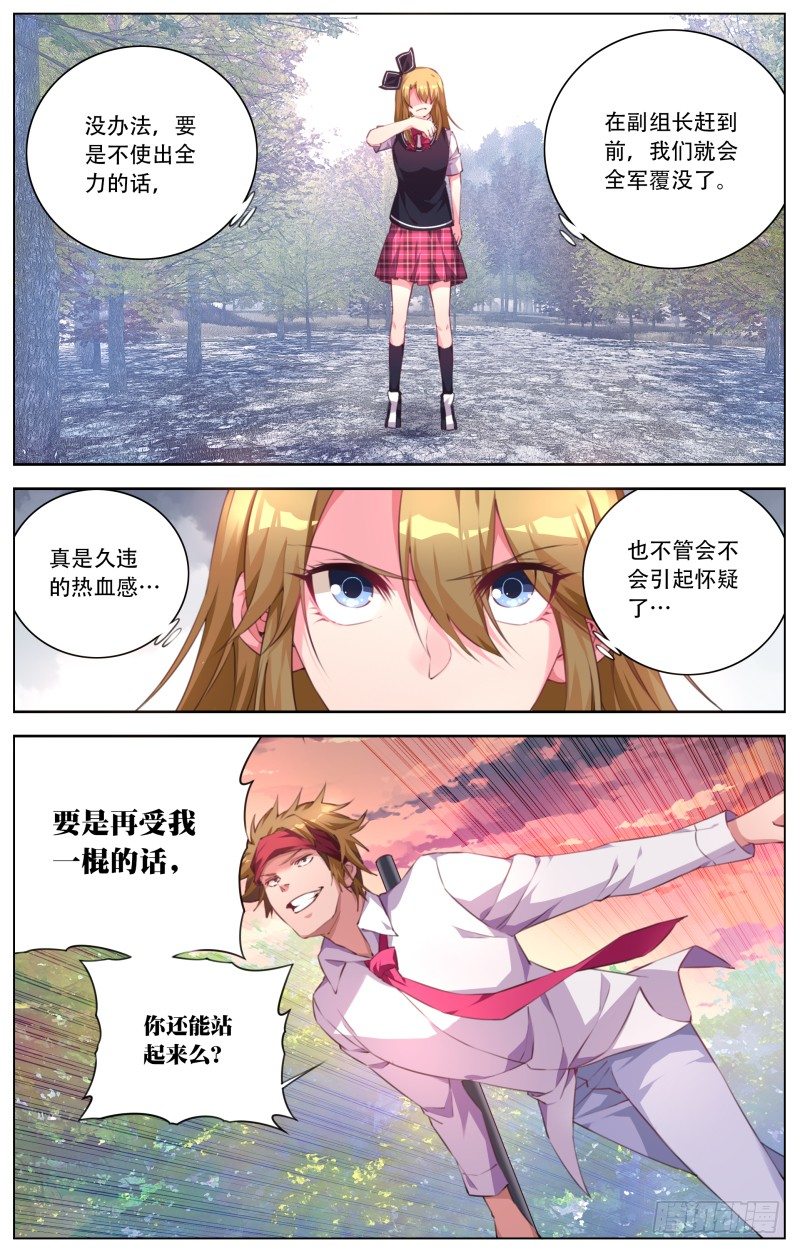 064：援兵-第68话