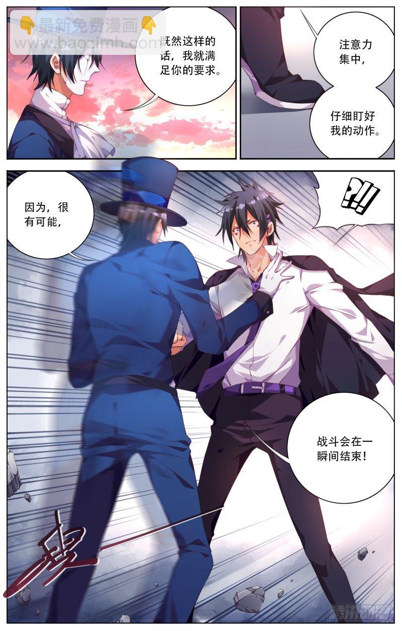 066：面具男，傀儡师？-第70话