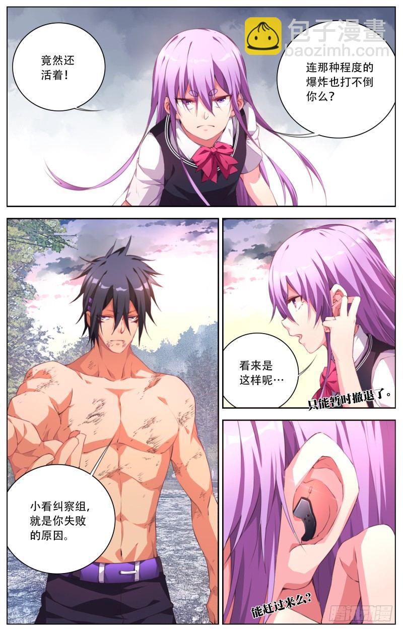 070:敌人是莉莉安？-第74话