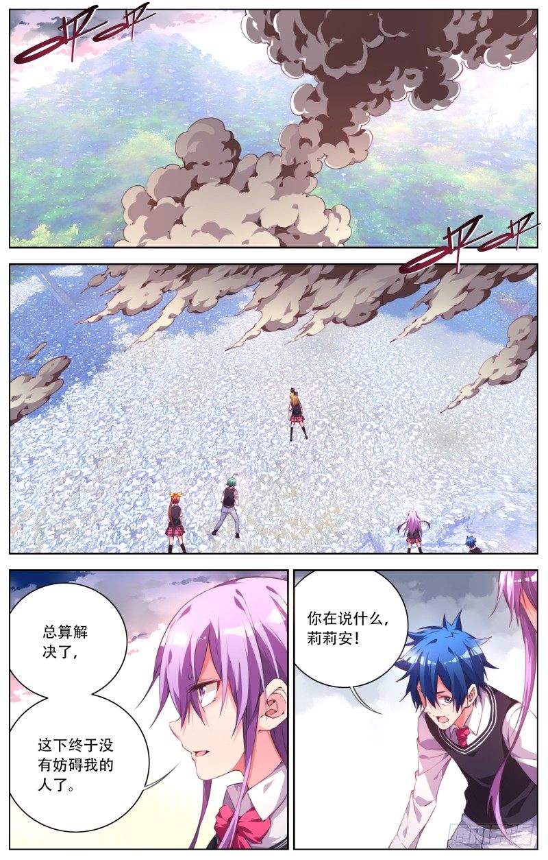 070:敌人是莉莉安？-第74话