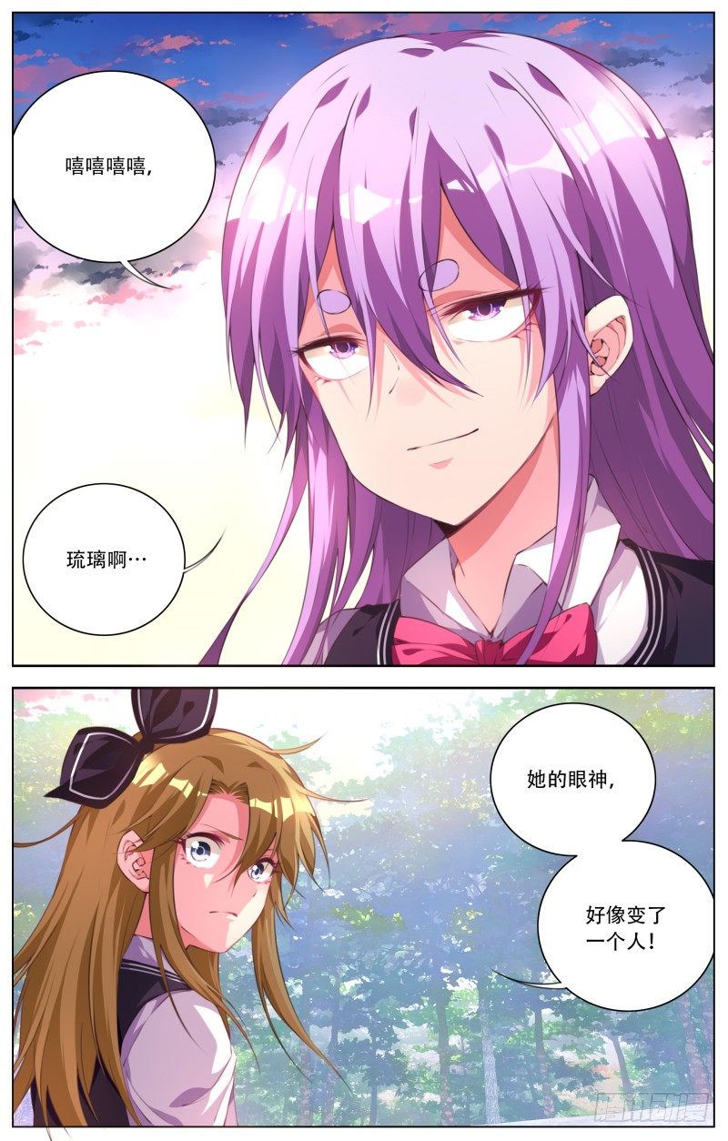 070:敌人是莉莉安？-第74话