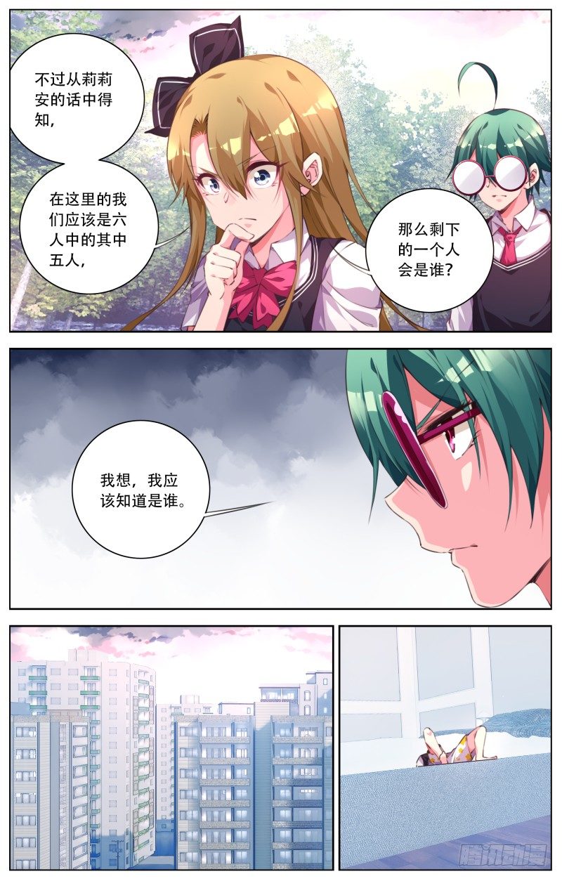 072:入场券-第76话