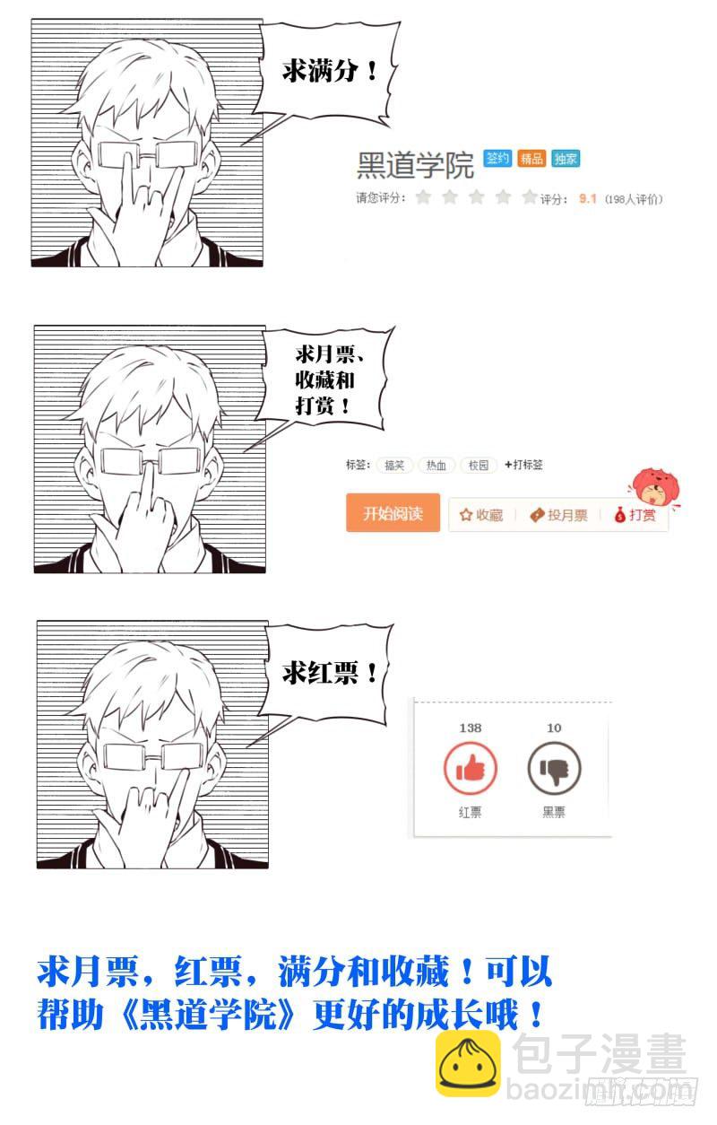 072:入场券-第76话