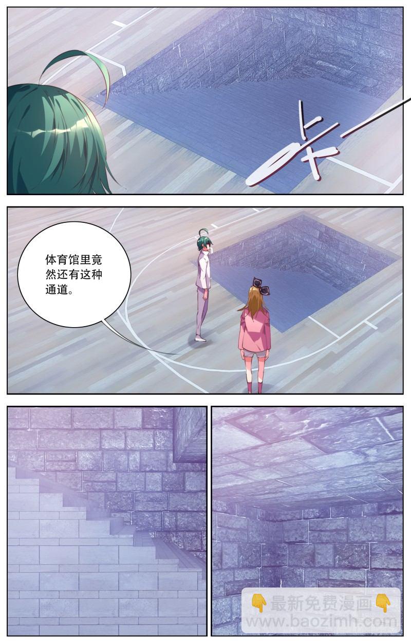 076：训练对手-第80话