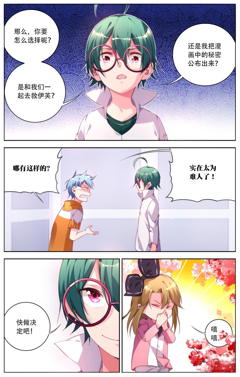 080：说服罗伊-第84话