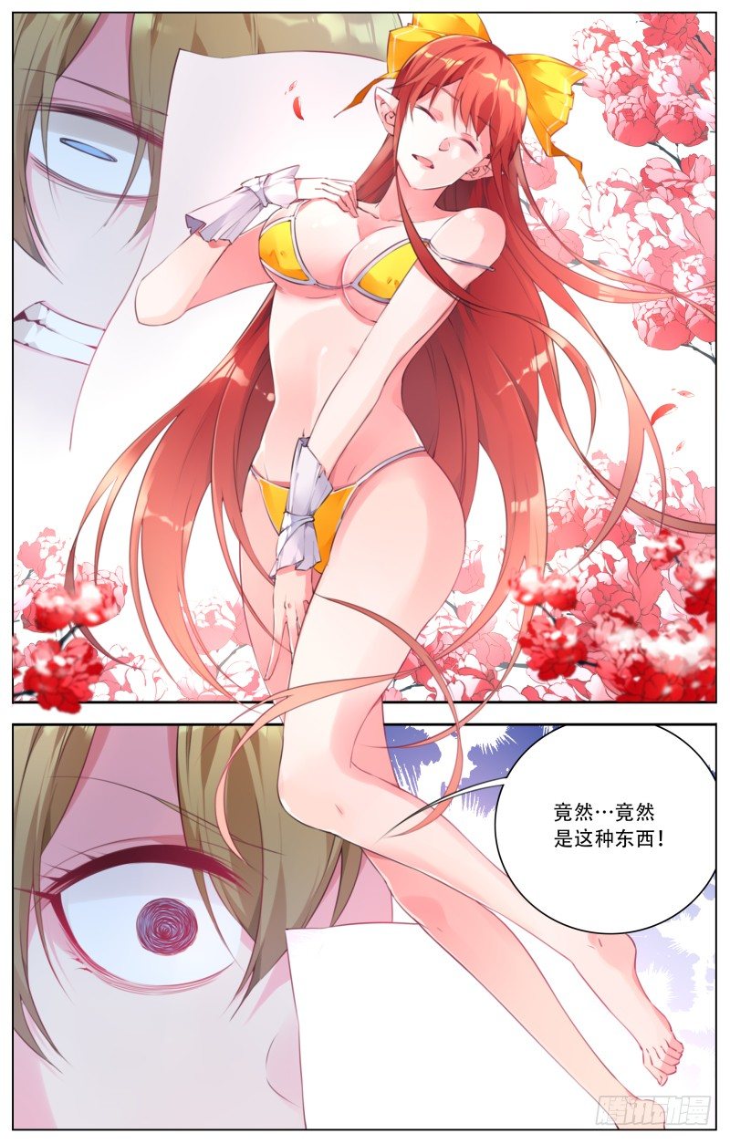 080：说服罗伊-第84话