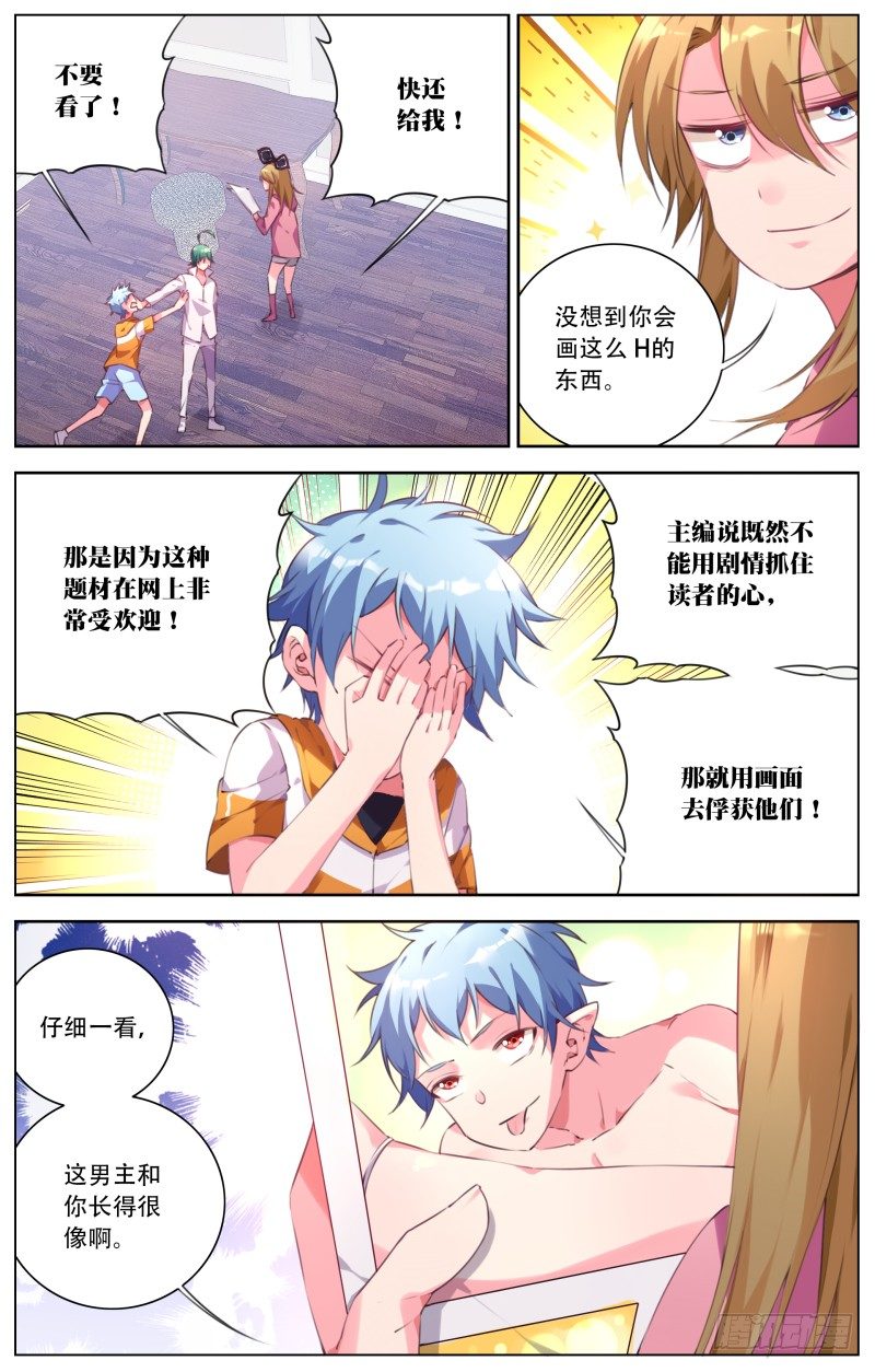 080：说服罗伊-第84话