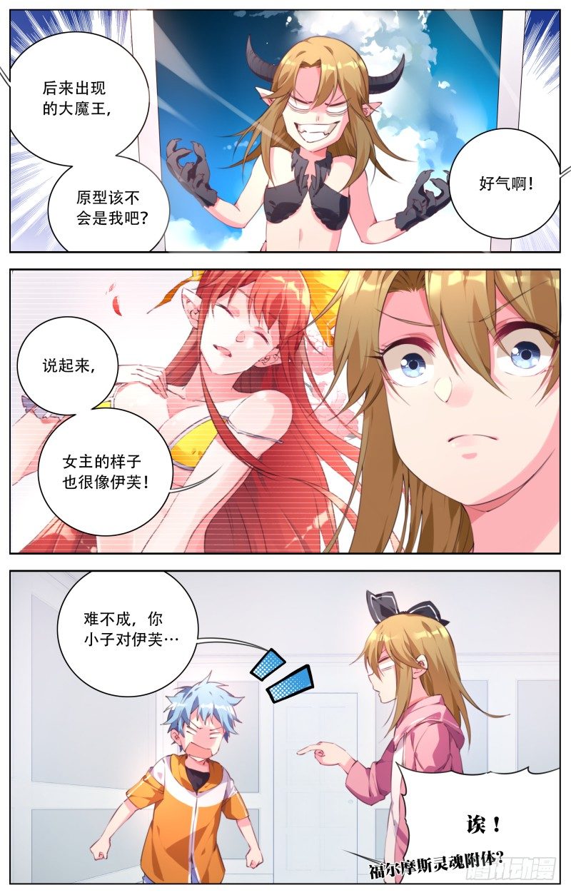 080：说服罗伊-第84话