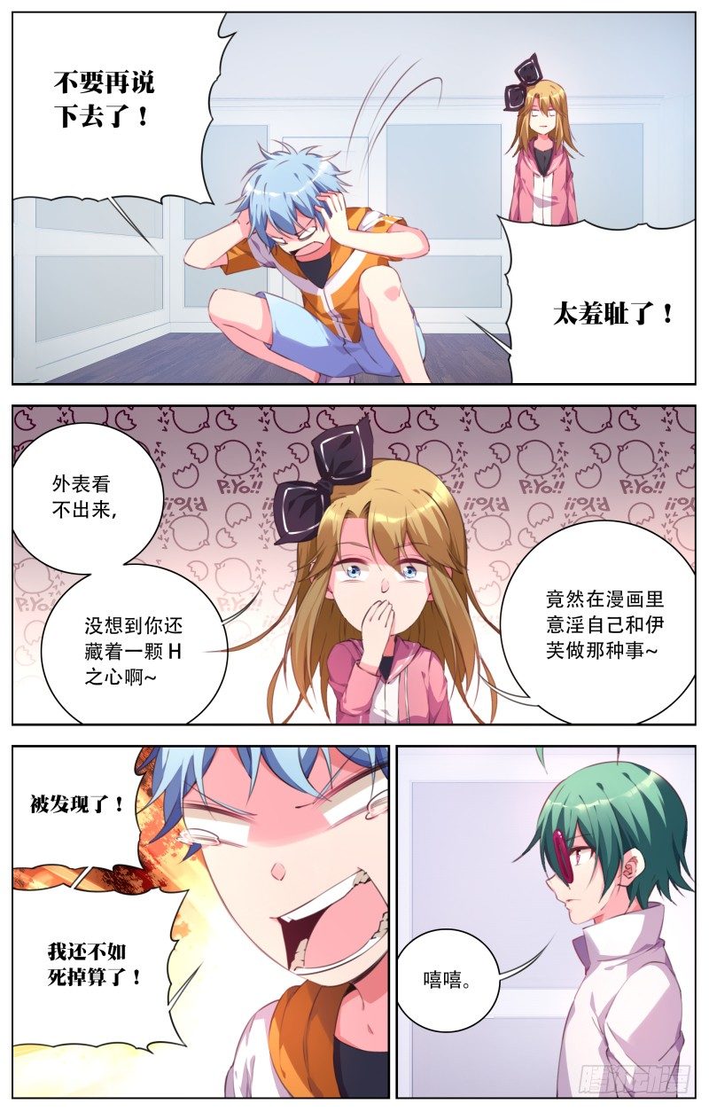080：说服罗伊-第84话