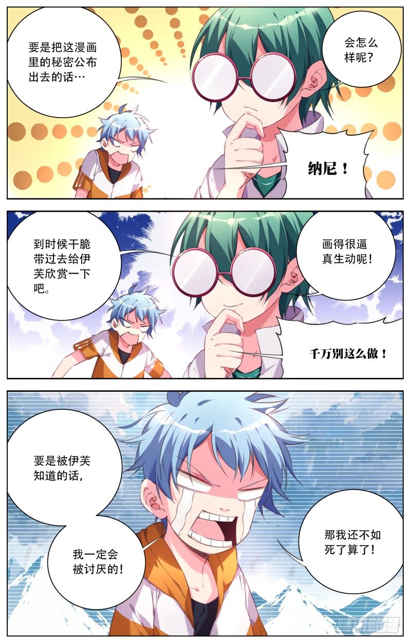 080：说服罗伊-第84话