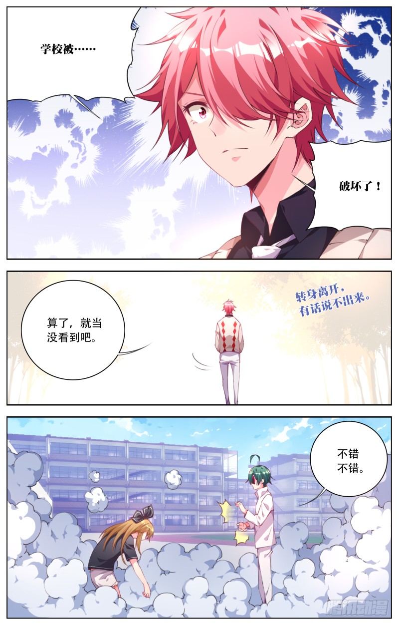084:微有成效-第88话