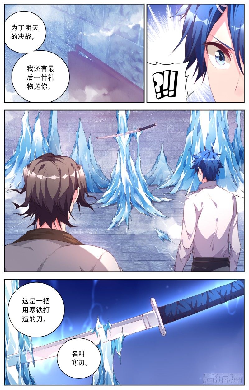 086：暴风雨前的平静-第90话