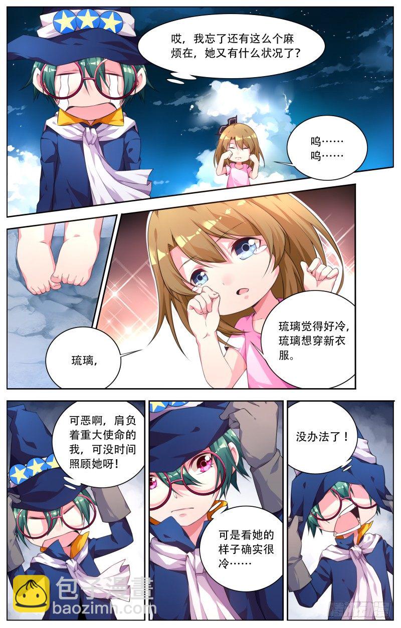 圣诞节特别篇（上）-第10话