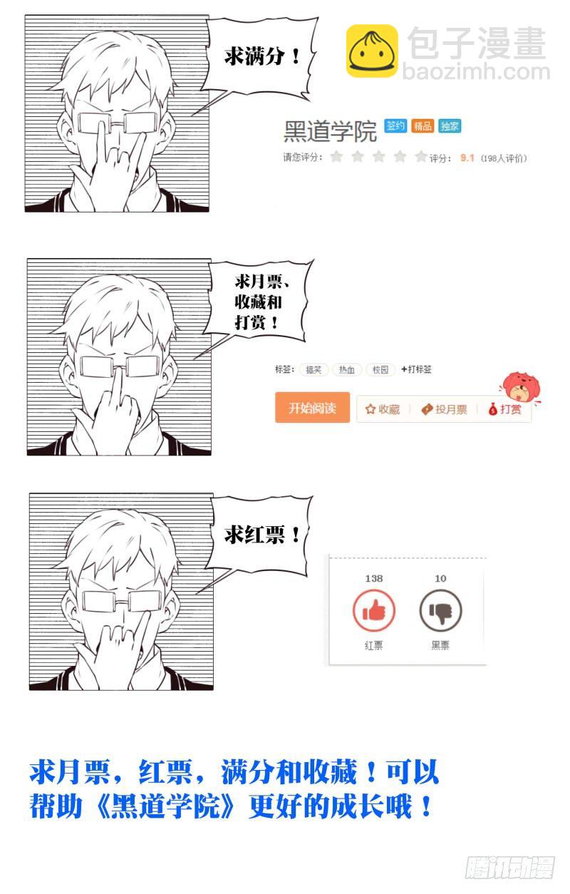 087：出发的六人-第92话