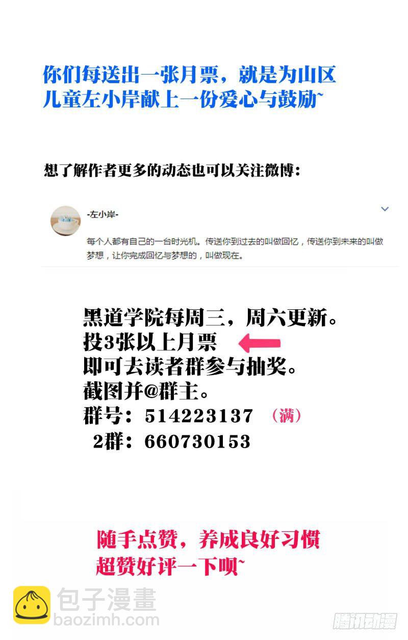 087：出发的六人-第92话